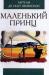 Книги для внеклассного чтения 6 -7 класс превью 1606610.