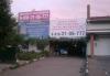 Юмр. Продам капитальный гараж в ГСК N32 превью 1613524.
