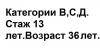 Водитель кат.в,с,д превью 1618464.