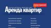 Сдаю 2-комн. квартира на ул. Ижорская превью 1627572.