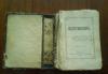 Молитва слов 1915г издания превью 1097631.