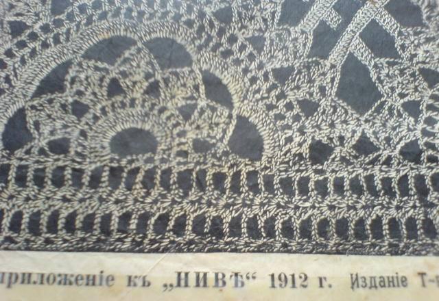 Приложение к ж-лу Нева 1912г образцов кружева Москва