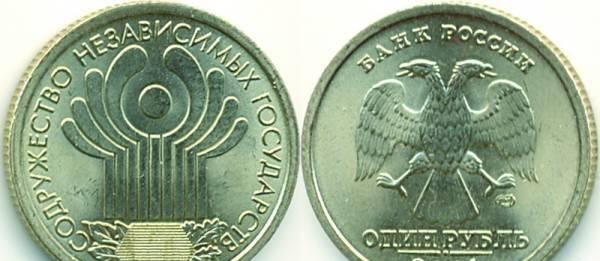 Рубль 2001г EXL Санкт-Петербург