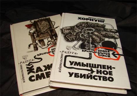 Криминальная серия Москва