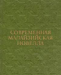 Современная литература Санкт-Петербург
