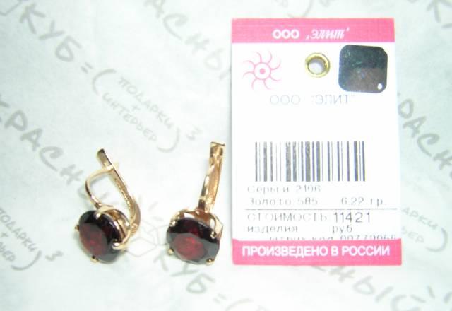 Изящные серьги с темными гранатами в золоте 585 Москва