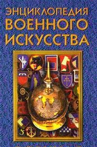 Энциклопедии Санкт-Петербург