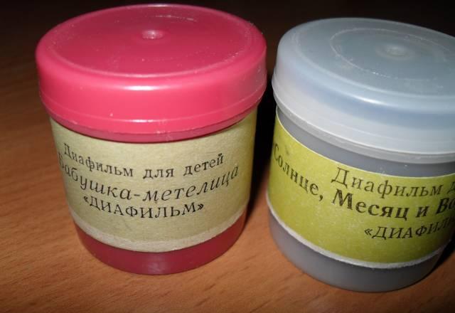 Отдам бесплатно 2 диафильма Москва