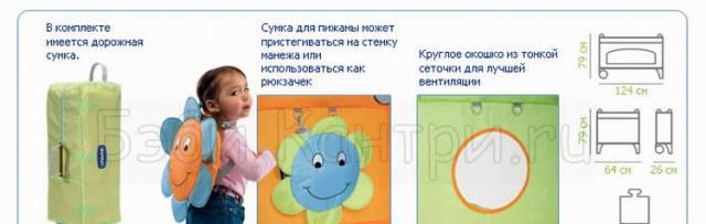 Манеж-кровать Chicco Bye-Byes Spring Cot Москва