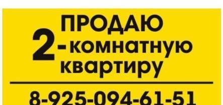 2-х комн.квартира г.Луховицы Луховицы