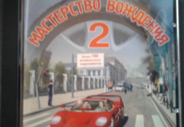 Мастерство вождения 2 Калининград