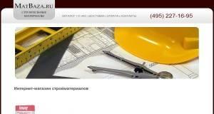 Интернет магазин стройматериалов Москва