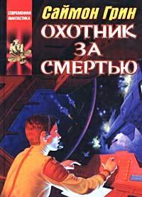 Фантастика Санкт-Петербург