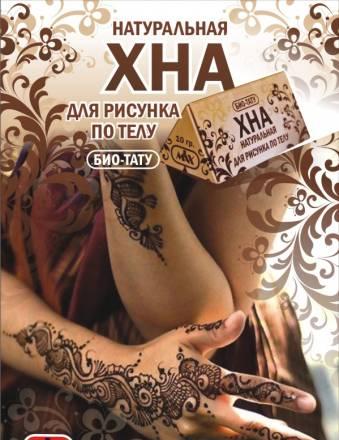 Хна для био-тату Екатеринбург
