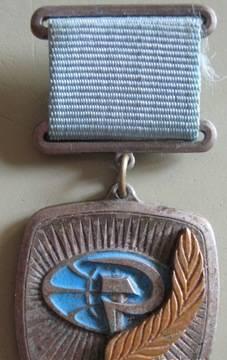 Знак цк влксм Москва