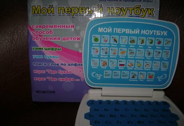 Обучающий ноутбук Москва