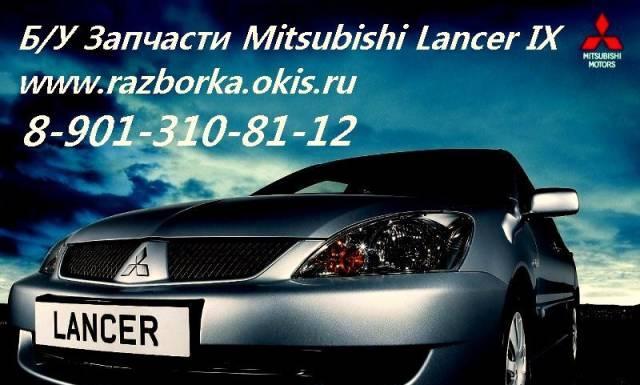 Б/У запчасти Mitsubishi Lancer IX в СПб Санкт-Петербург