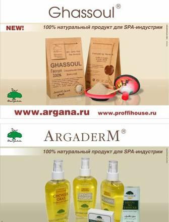 Ghassoul Гассул(Рассул) Москва