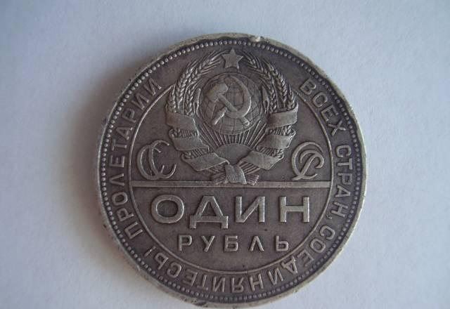 Рубль серебром 1924 года Приютово