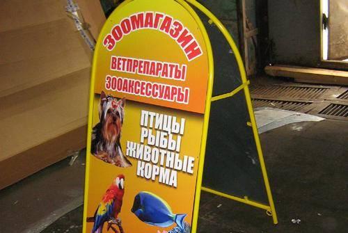 Наружная реклама. Витрины. Вывески. Штендеры Москва