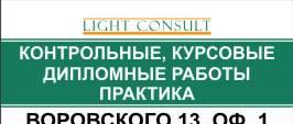 Помощь Студентам. Мурманск