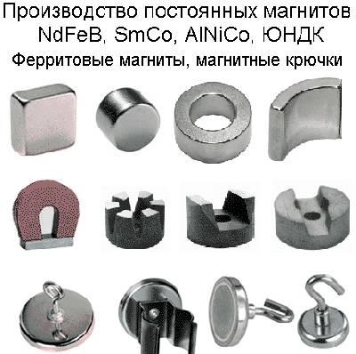 Магнитные кольца, магнитные диски Санкт-Петербург