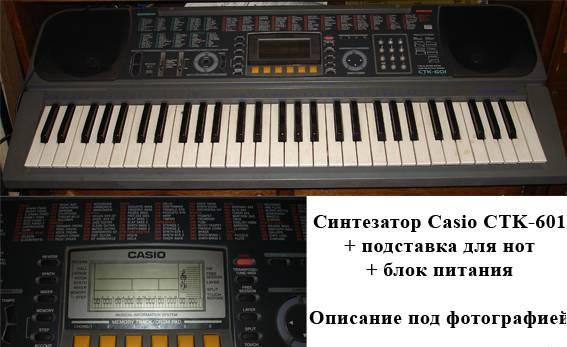 Синтезатор Casio CTK-601 Санкт-Петербург