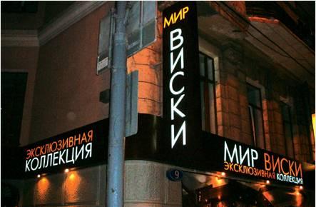 Наружная реклама. Художественная ковка Москва