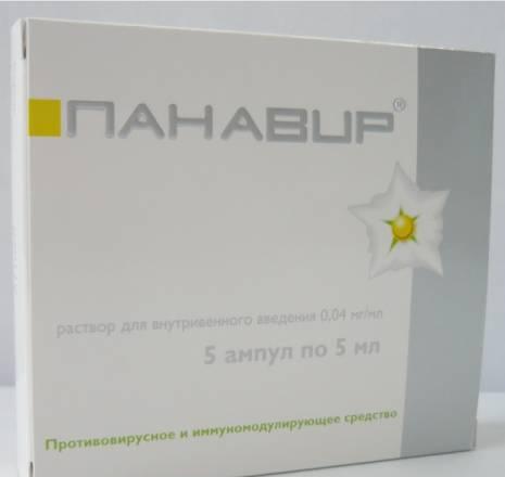 Панавир-р-р 0,04 мг/мл.для в-в введения Москва
