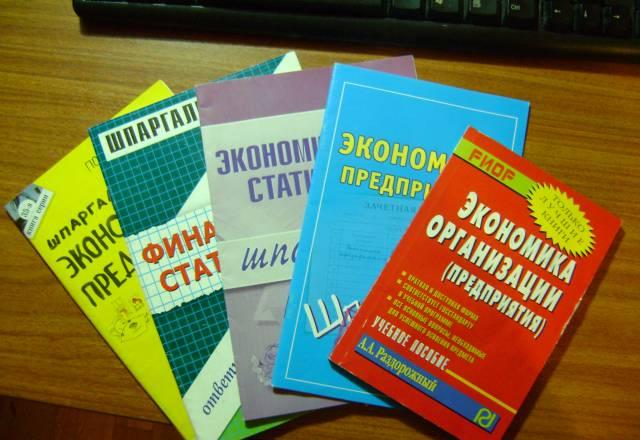 Экономика Москва