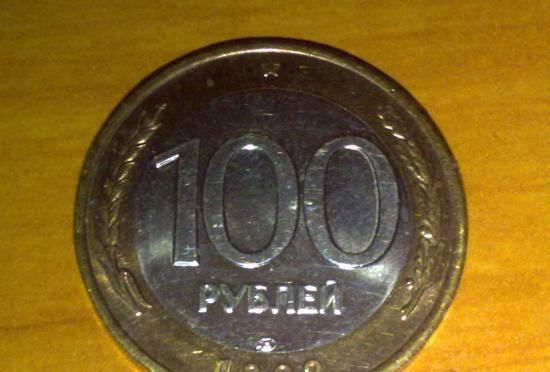 Монеты Москва