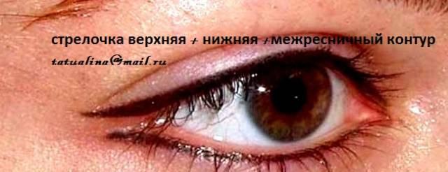 Профессиональный татуаж на дому и В салоне Москва