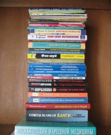 Книги по фен-шуй, народной медицине, Ванга, и т.п Москва
