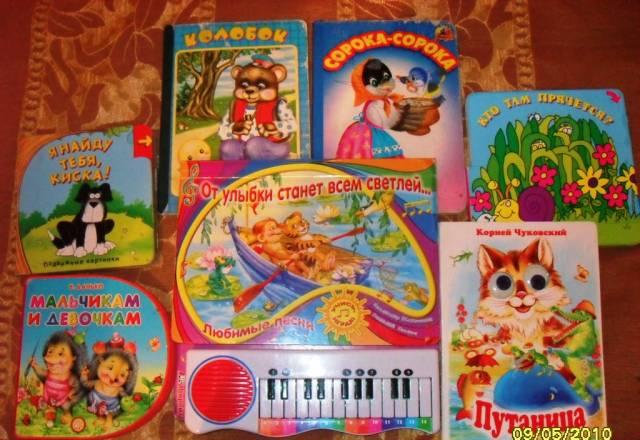 Книги детские Москва