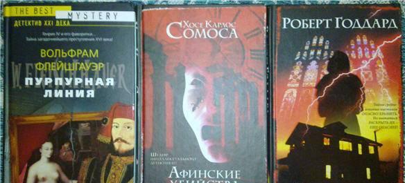 Книжки-детективы Ростов-на-Дону