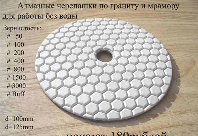 Алмазные инструменты по камню(граниту,мрамору) Москва