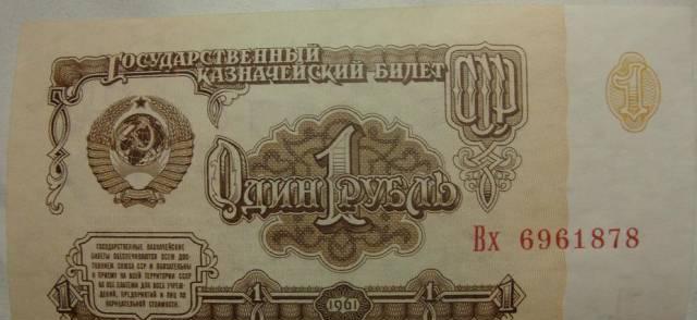 1 рубль Казань