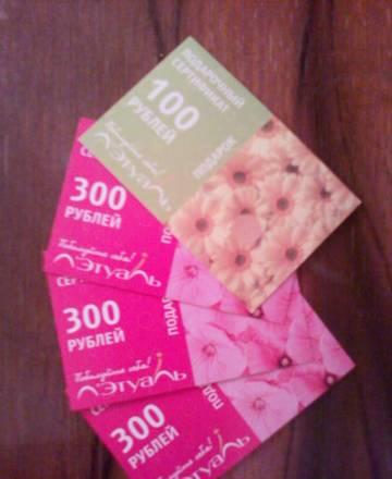 Купоны на 1000р Москва