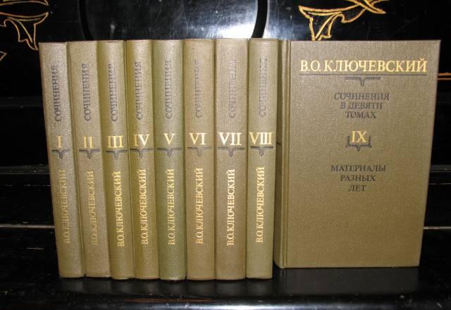 Книги Ключевский Москва