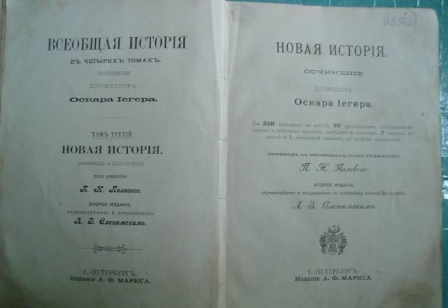 Всеобщая история Самара