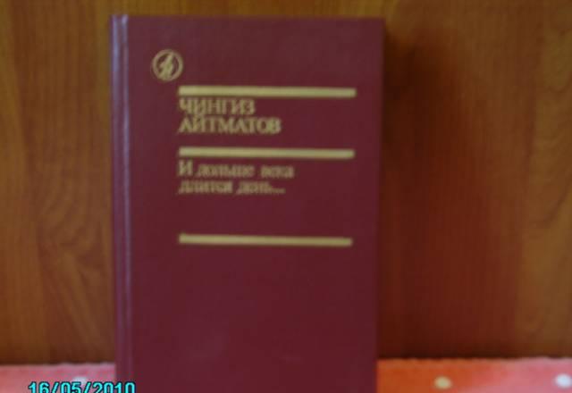Чингиз айтматов Москва
