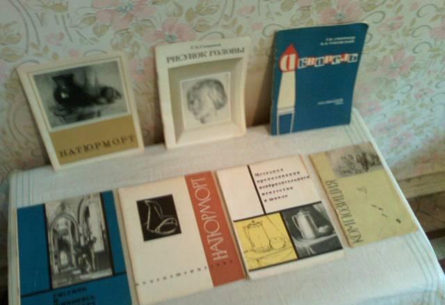 Книги по рисунку Москва