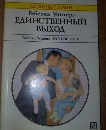единственный выход Москва