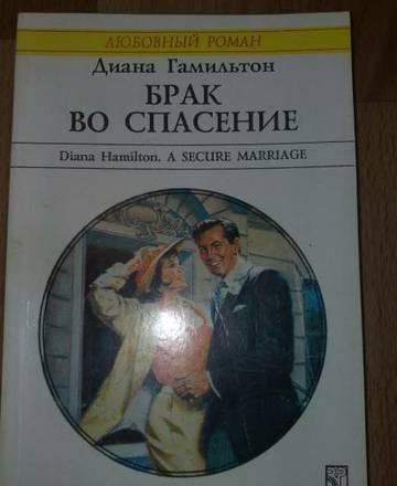 брак во спасение Москва