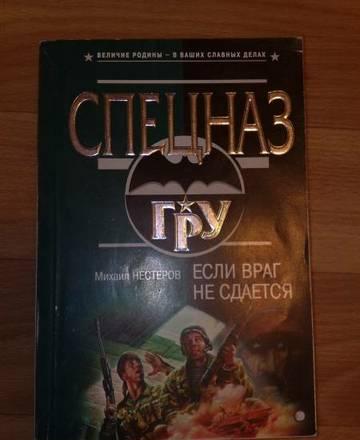 спецназ гру Москва