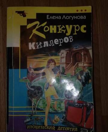 конкурск киллеров Москва