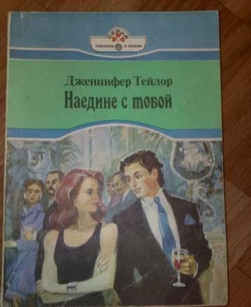 наедине с тобой Москва