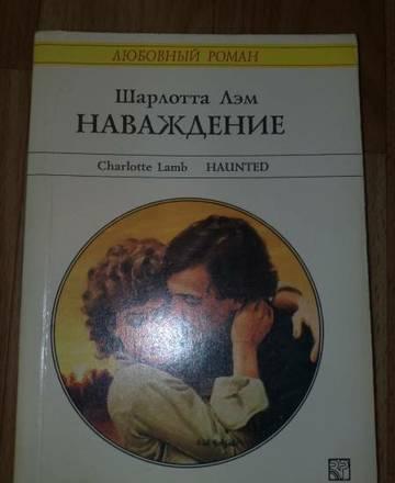 наваждение Москва