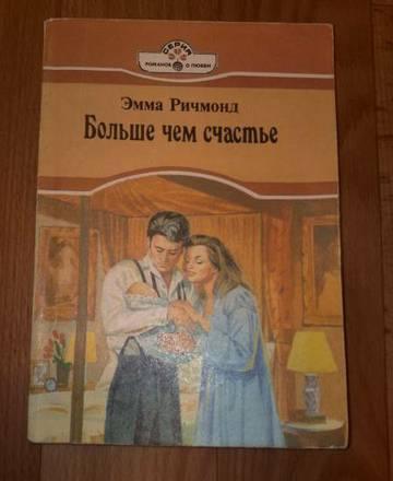 больше чем счастье Москва