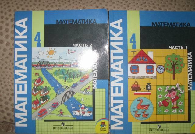 Учебники с1 по6 классы по 50 руб Санкт-Петербург